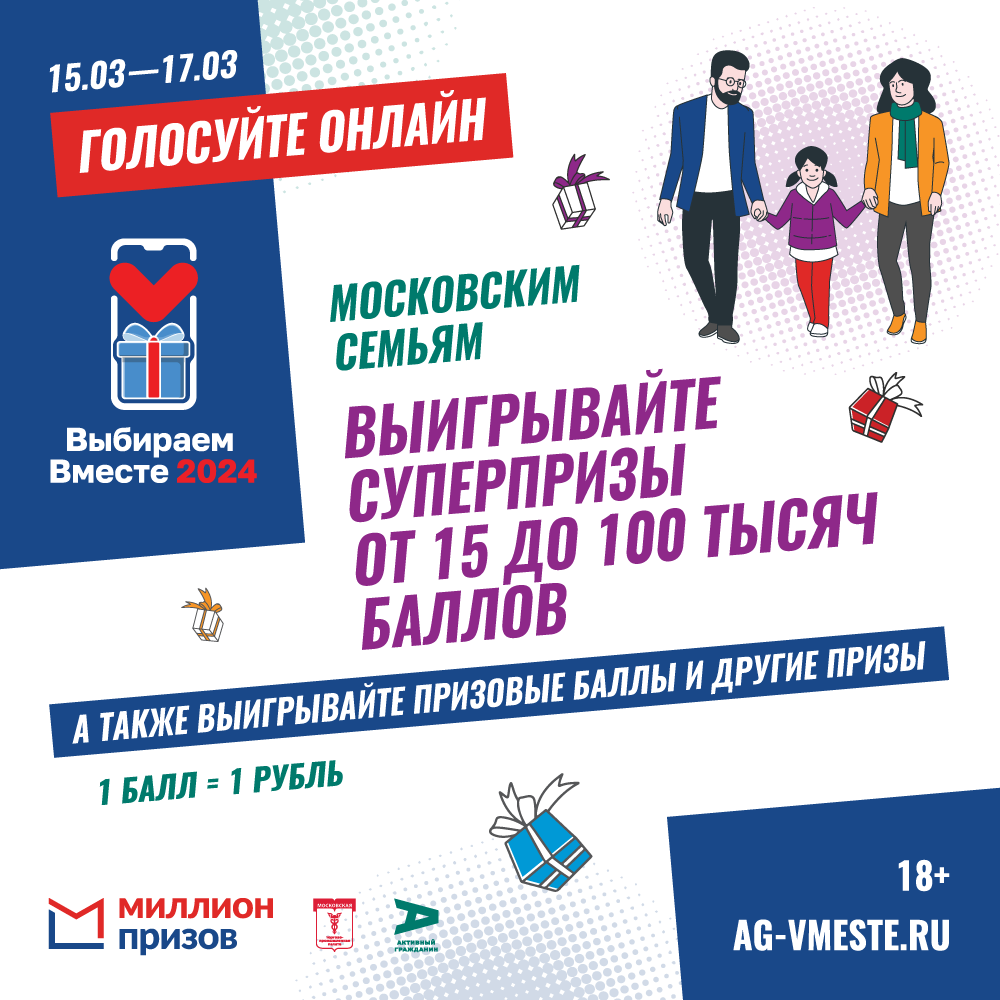 Вместе лояльности